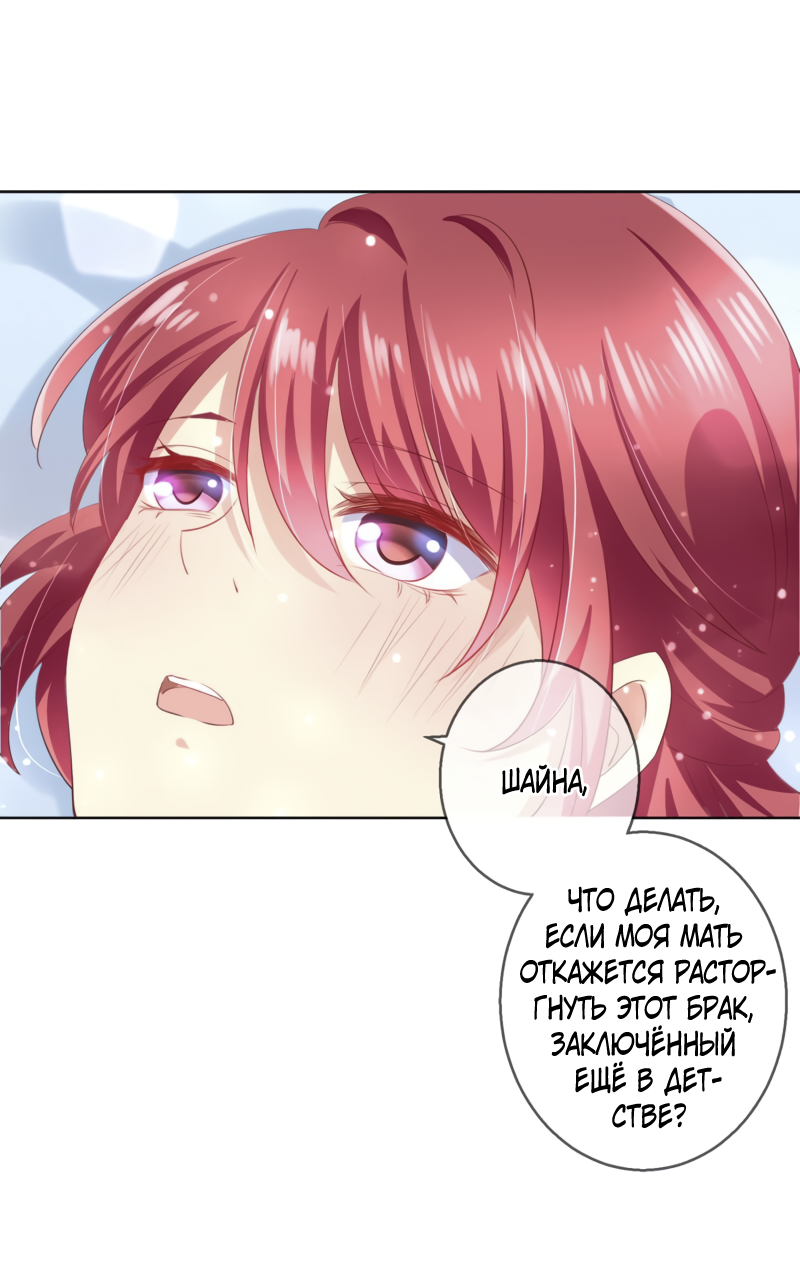 Манга Кошачья натура моего соседа - Глава 114 Страница 25