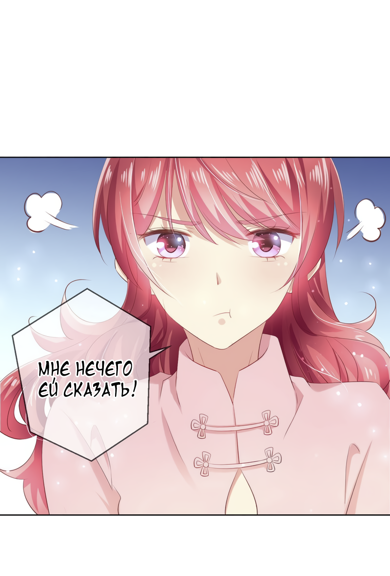 Манга Кошачья натура моего соседа - Глава 114 Страница 2