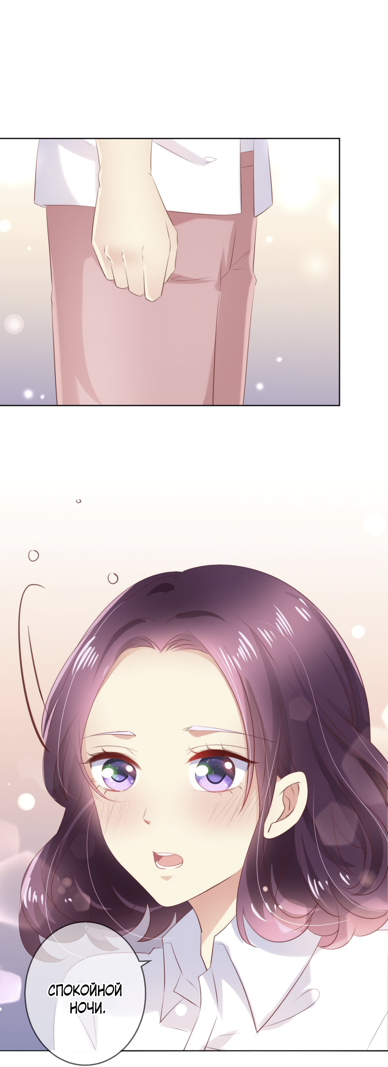 Манга Кошачья натура моего соседа - Глава 114 Страница 18