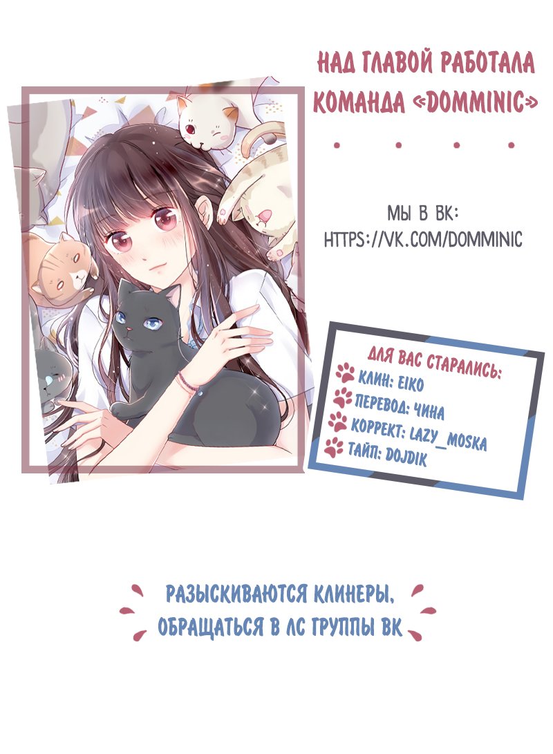 Манга Кошачья натура моего соседа - Глава 27 Страница 4