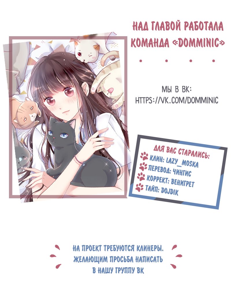 Манга Кошачья натура моего соседа - Глава 34 Страница 4