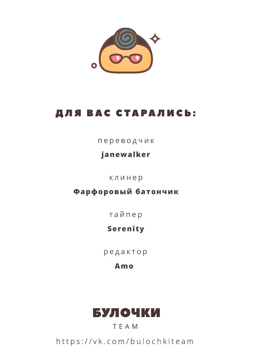 Манга Roommate 101 - Глава 7 Страница 7