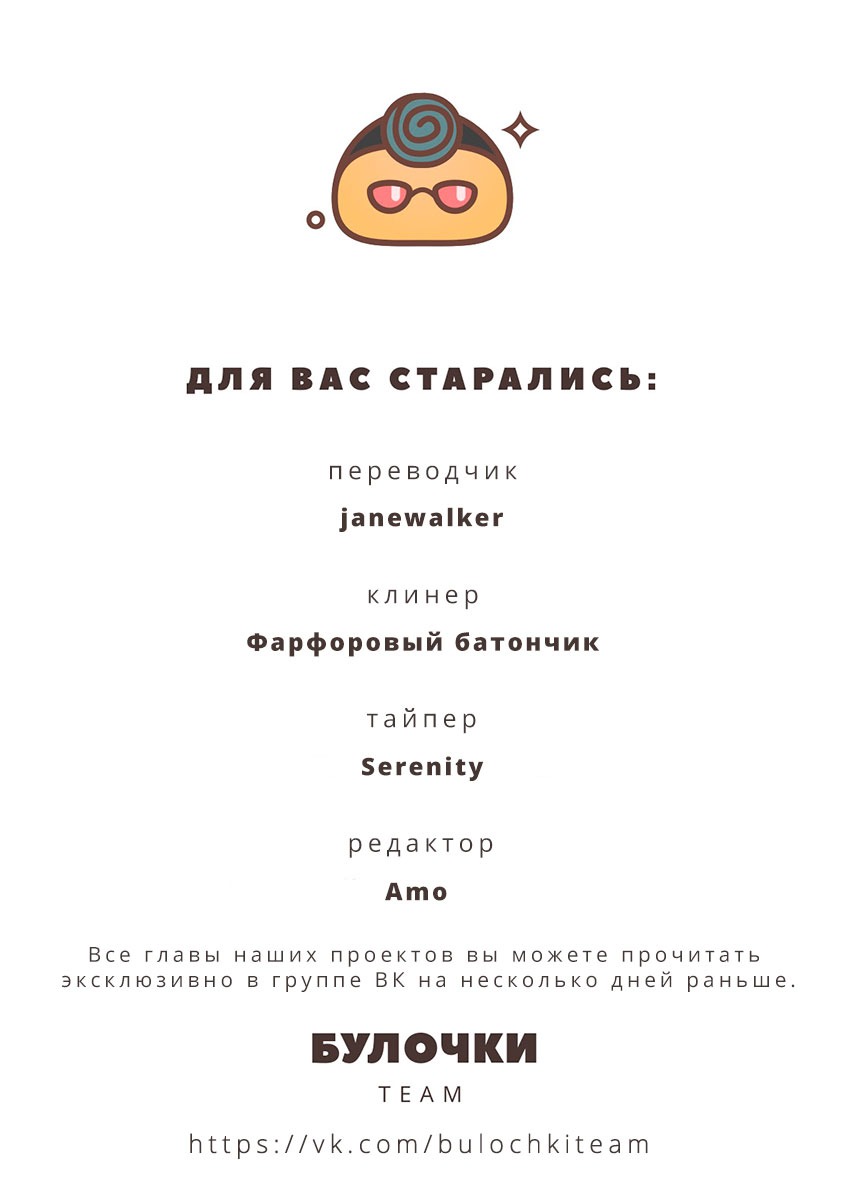 Манга Roommate 101 - Глава 45 Страница 8