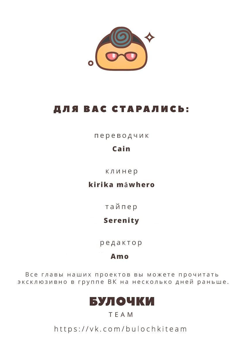 Манга Roommate 101 - Глава 44 Страница 7