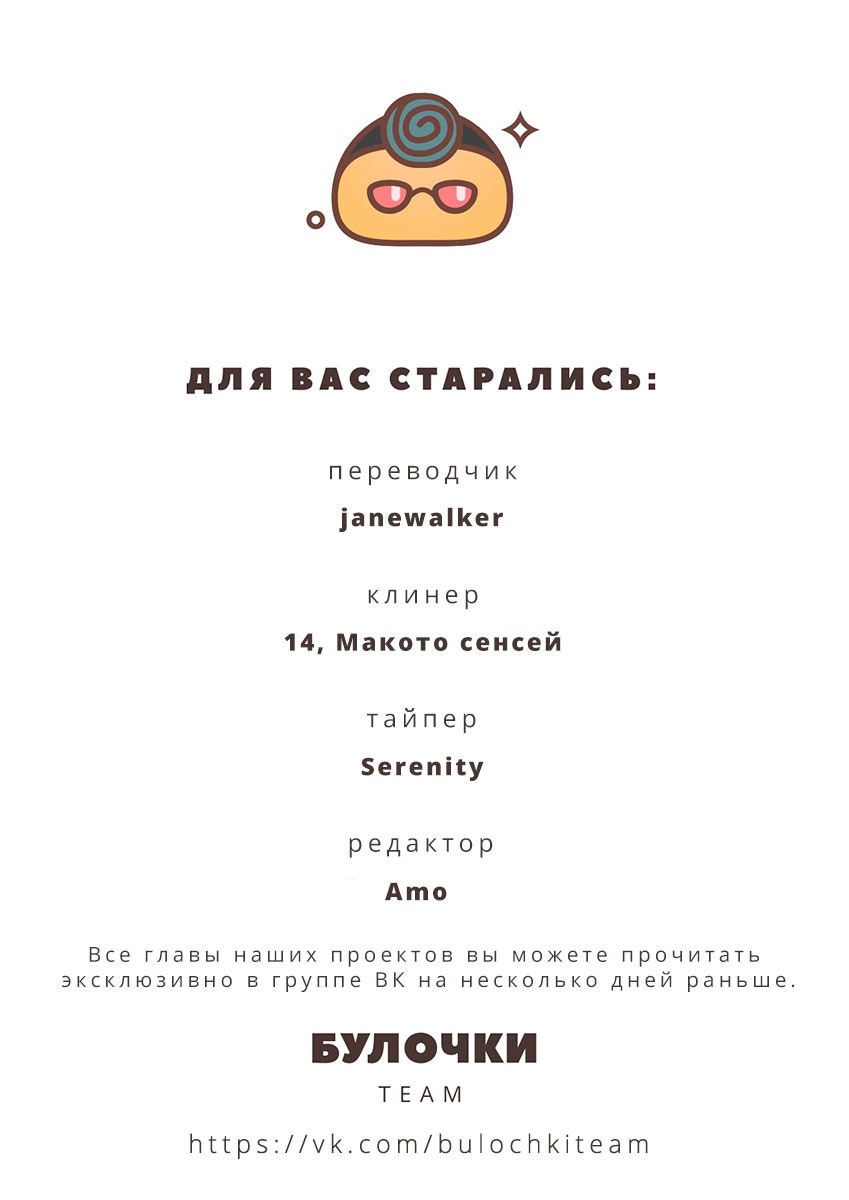 Манга Roommate 101 - Глава 25 Страница 9