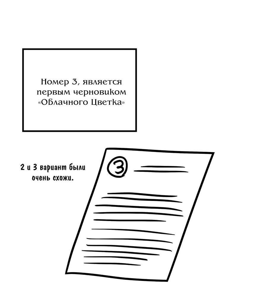 Манга Облачный цветок - Глава 127 Страница 7