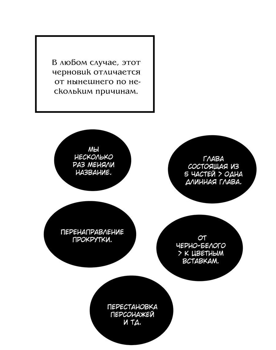 Манга Облачный цветок - Глава 127 Страница 10