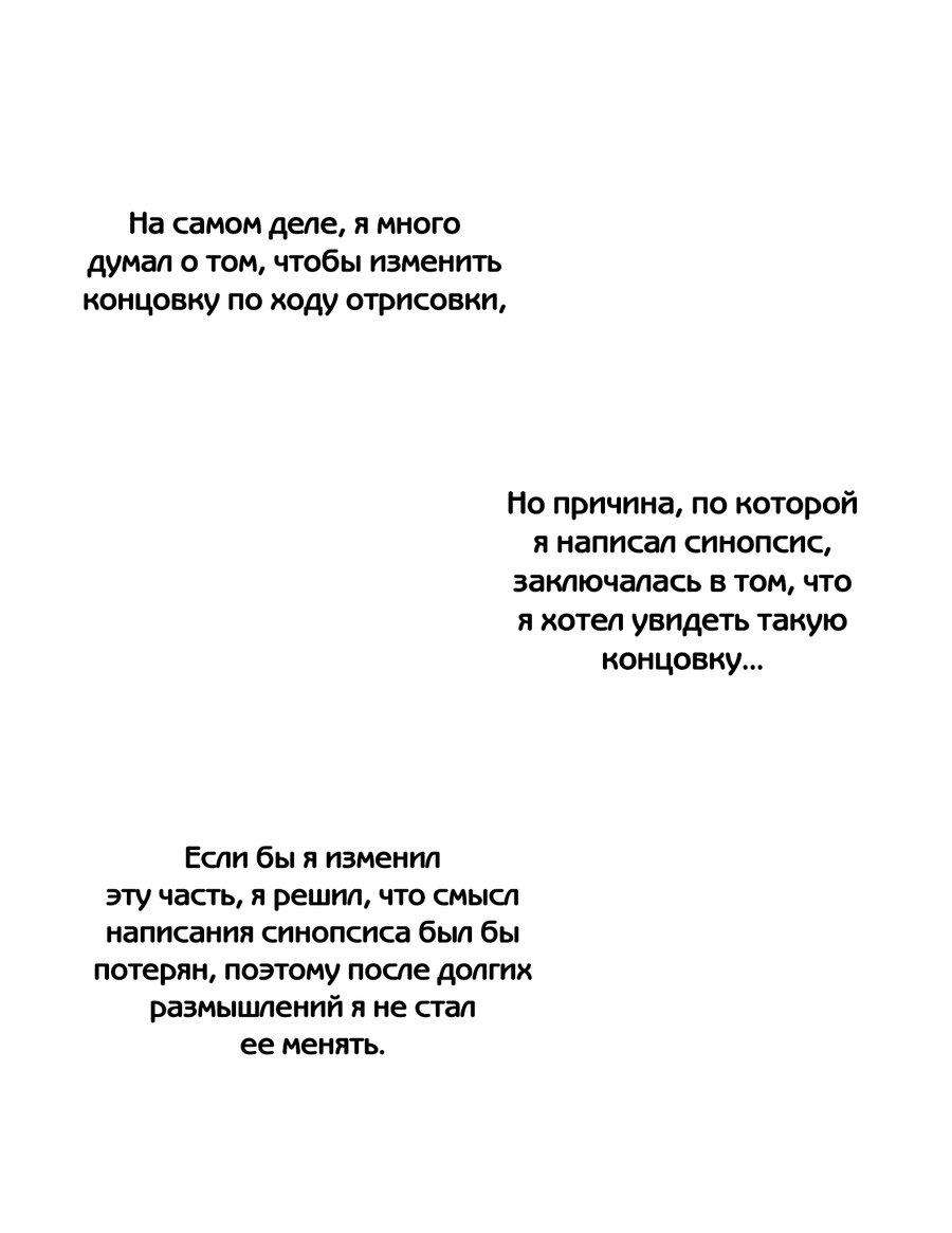Манга Облачный цветок - Глава 127 Страница 9