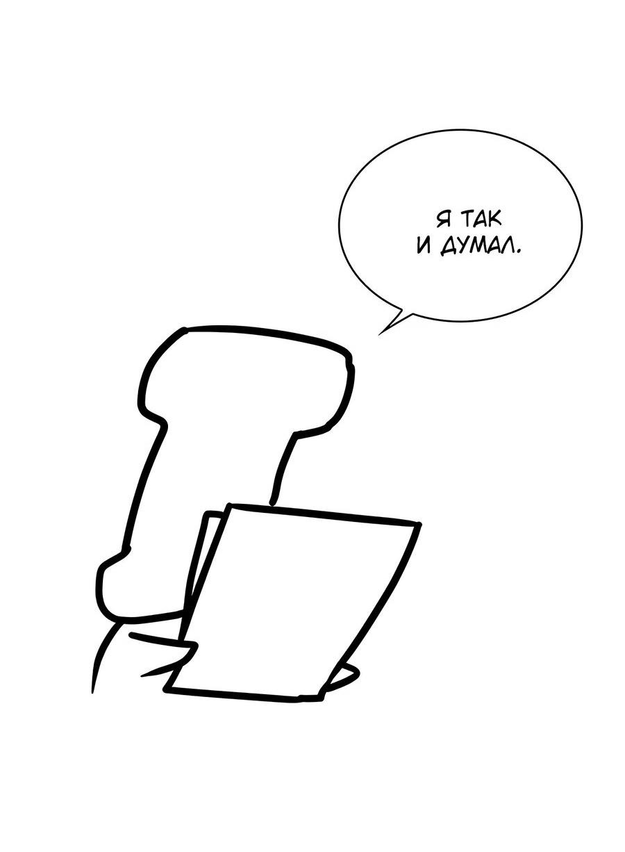 Манга Облачный цветок - Глава 127 Страница 5
