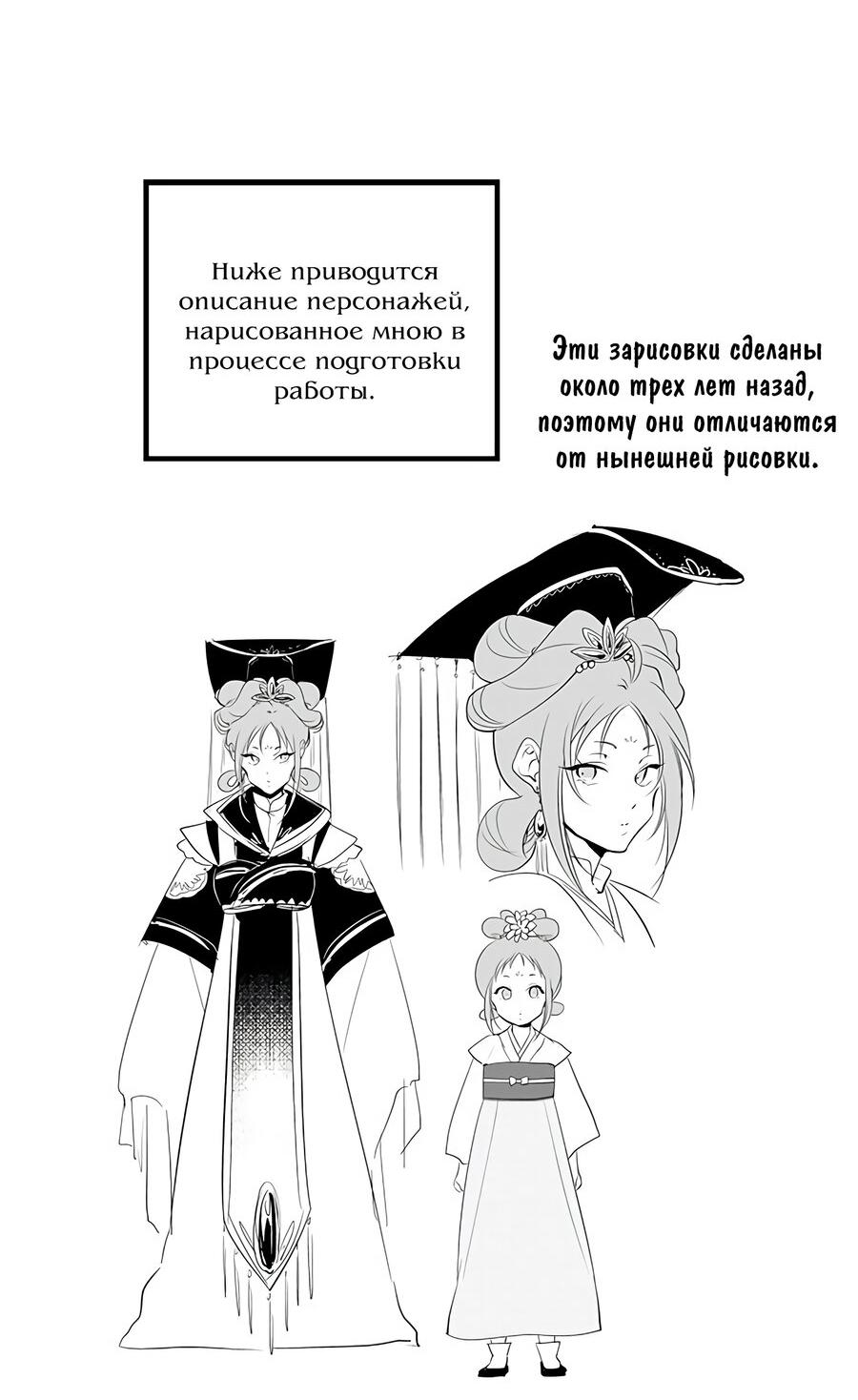 Манга Облачный цветок - Глава 127 Страница 12