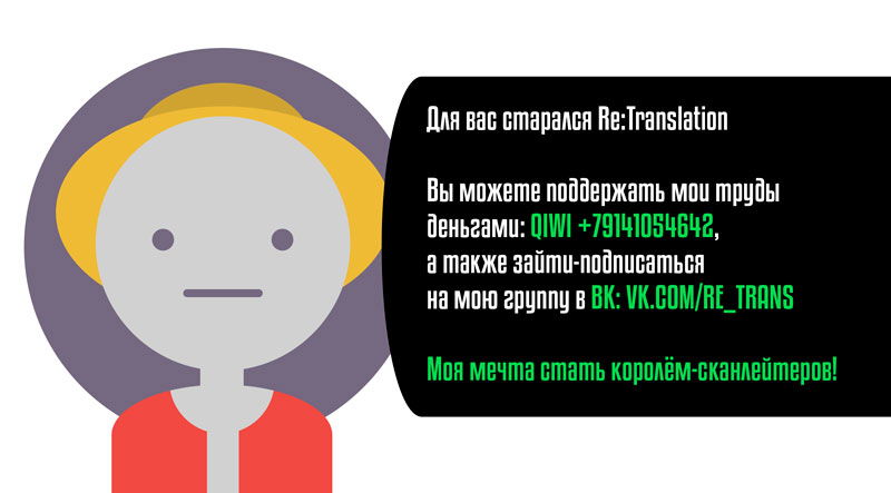 Манга Ведьмин Трон - Глава 0 Страница 7