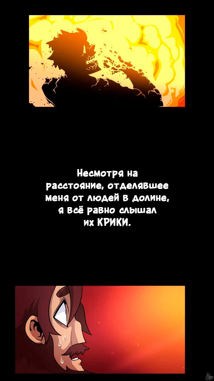 Манга Ведьмин Трон - Глава 42 Страница 12
