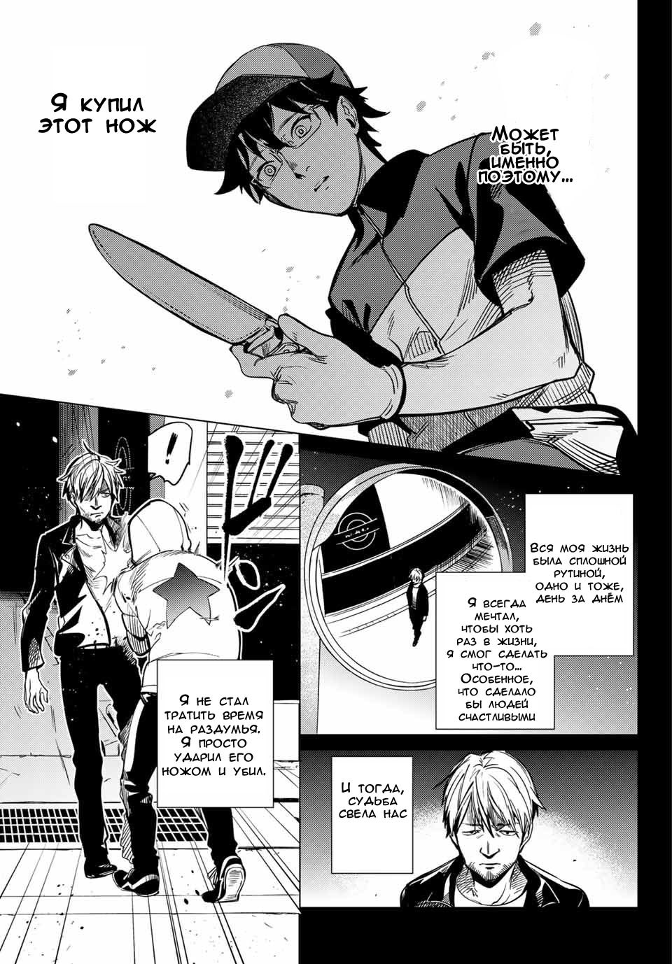 Манга Ложные выводы - Глава 37 Страница 8