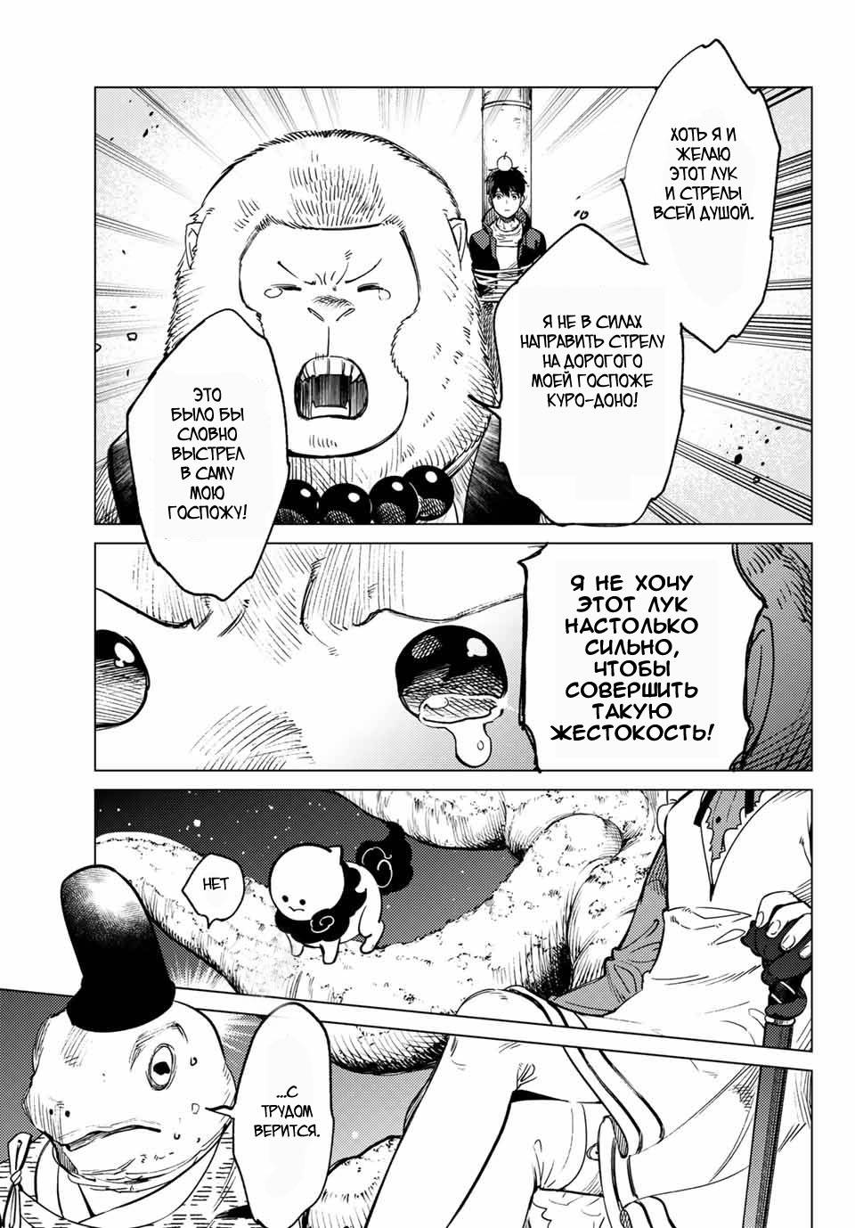 Манга Ложные выводы - Глава 38 Страница 17