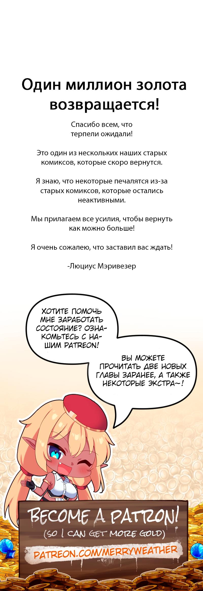 Манга Один миллион золота - Глава 35.1 Страница 1