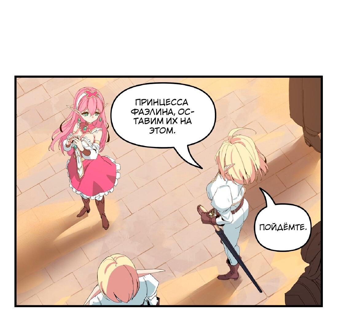 Манга Один миллион золота - Глава 45 Страница 3