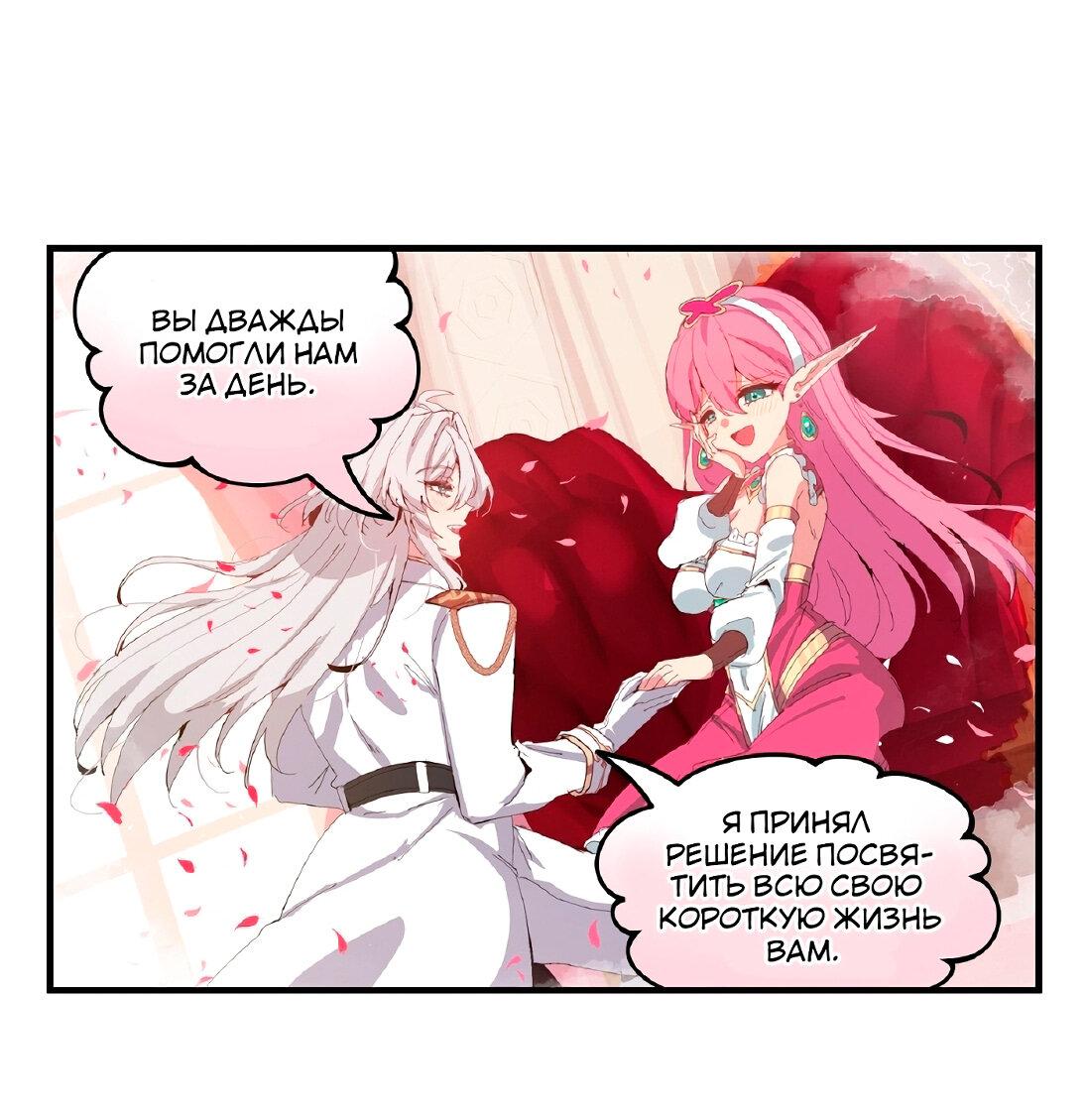 Манга Один миллион золота - Глава 45 Страница 5