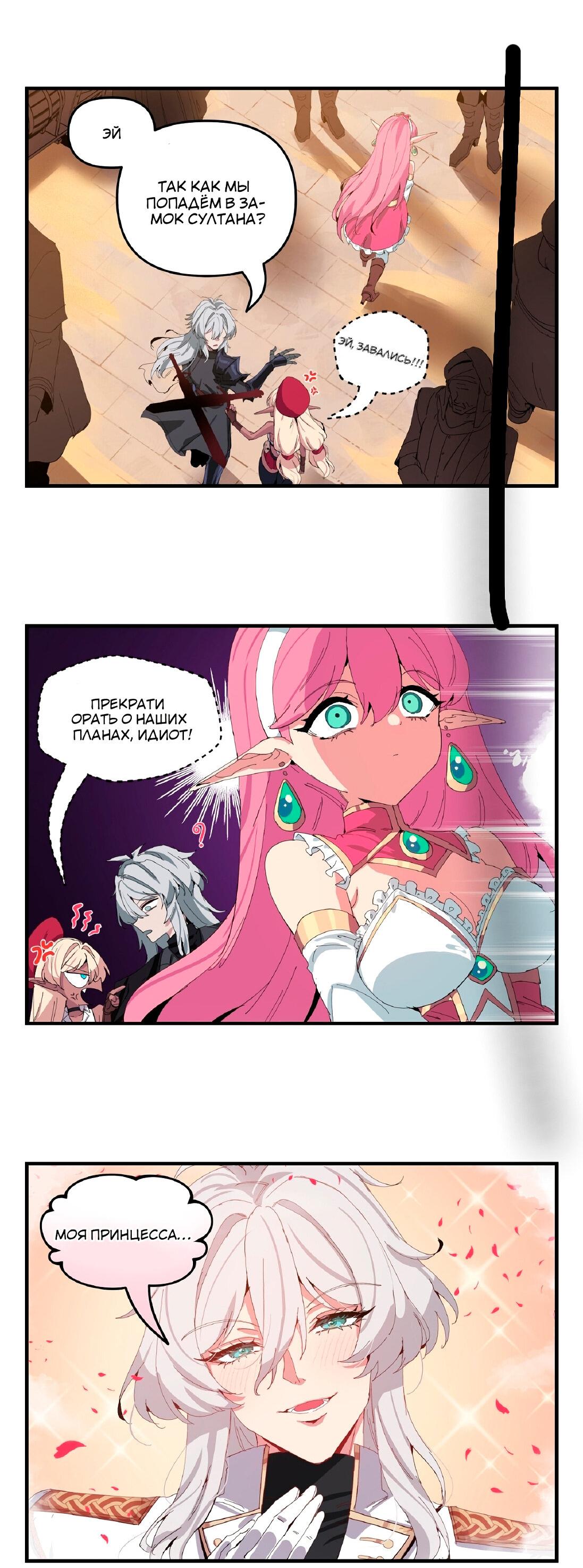 Манга Один миллион золота - Глава 45 Страница 4