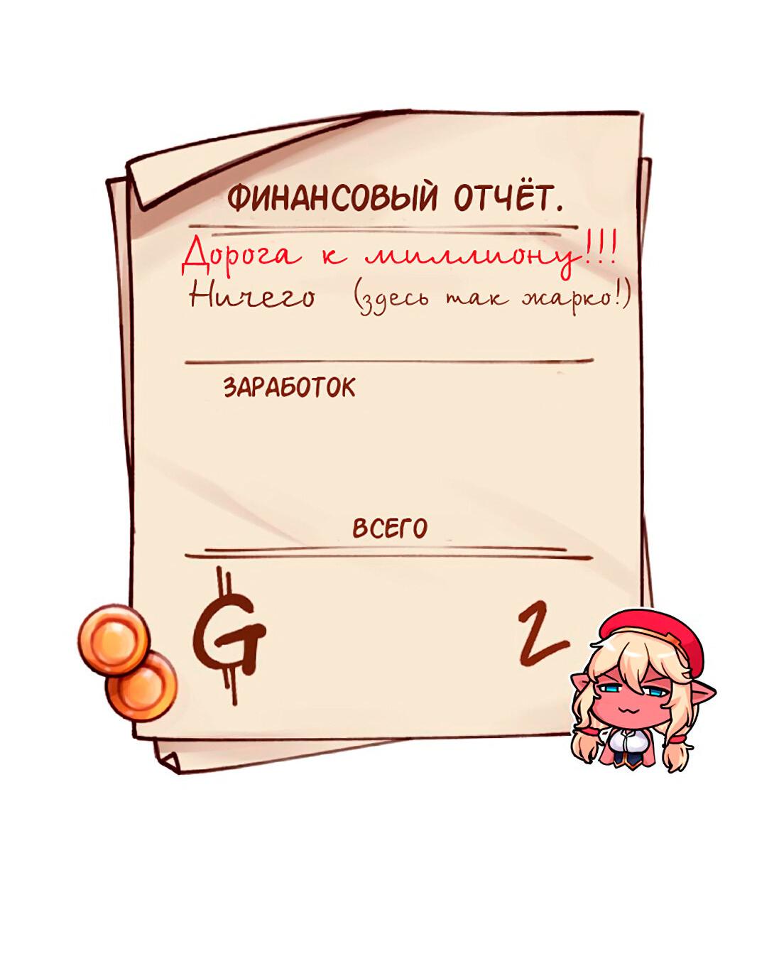 Манга Один миллион золота - Глава 45 Страница 10