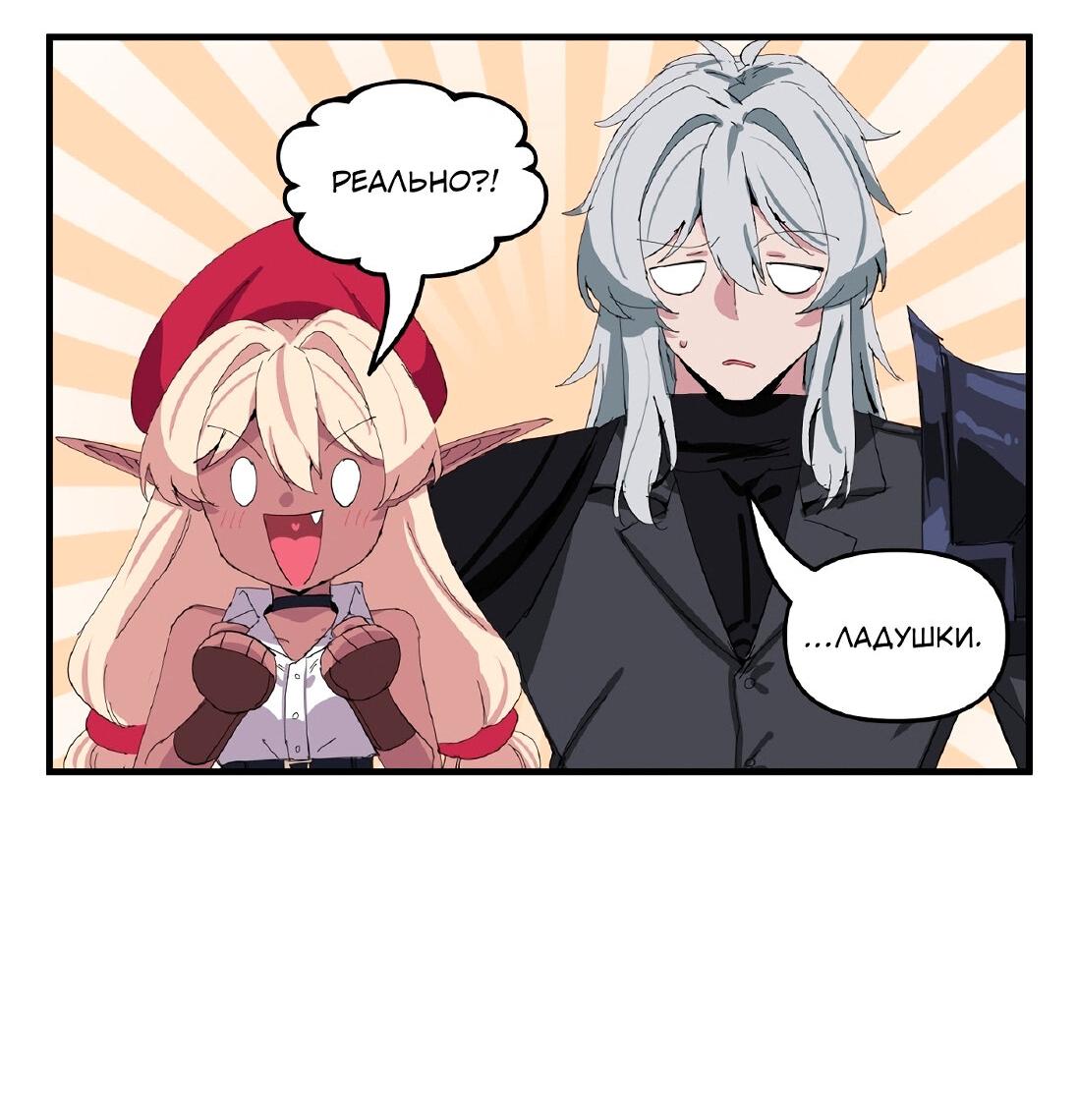 Манга Один миллион золота - Глава 45 Страница 9