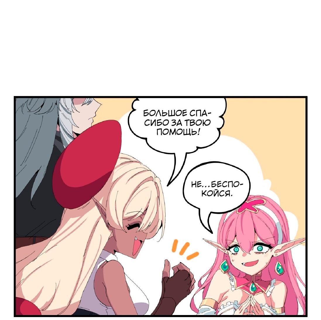 Манга Один миллион золота - Глава 45 Страница 2