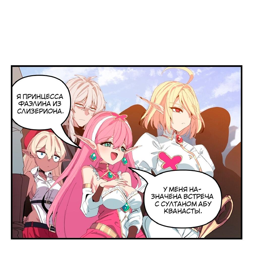 Манга Один миллион золота - Глава 44 Страница 2