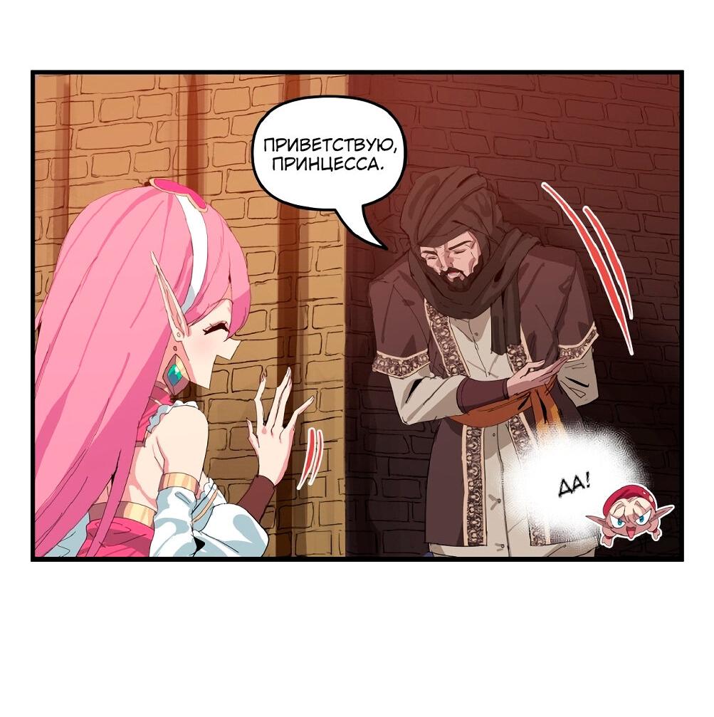 Манга Один миллион золота - Глава 44 Страница 3