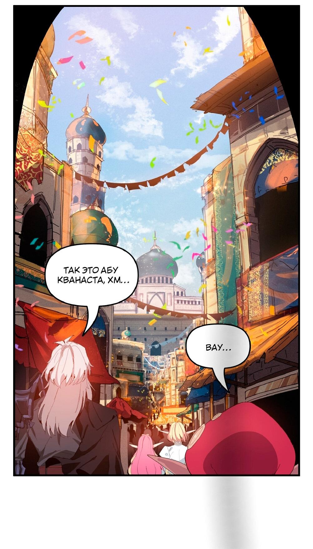 Манга Один миллион золота - Глава 44 Страница 4