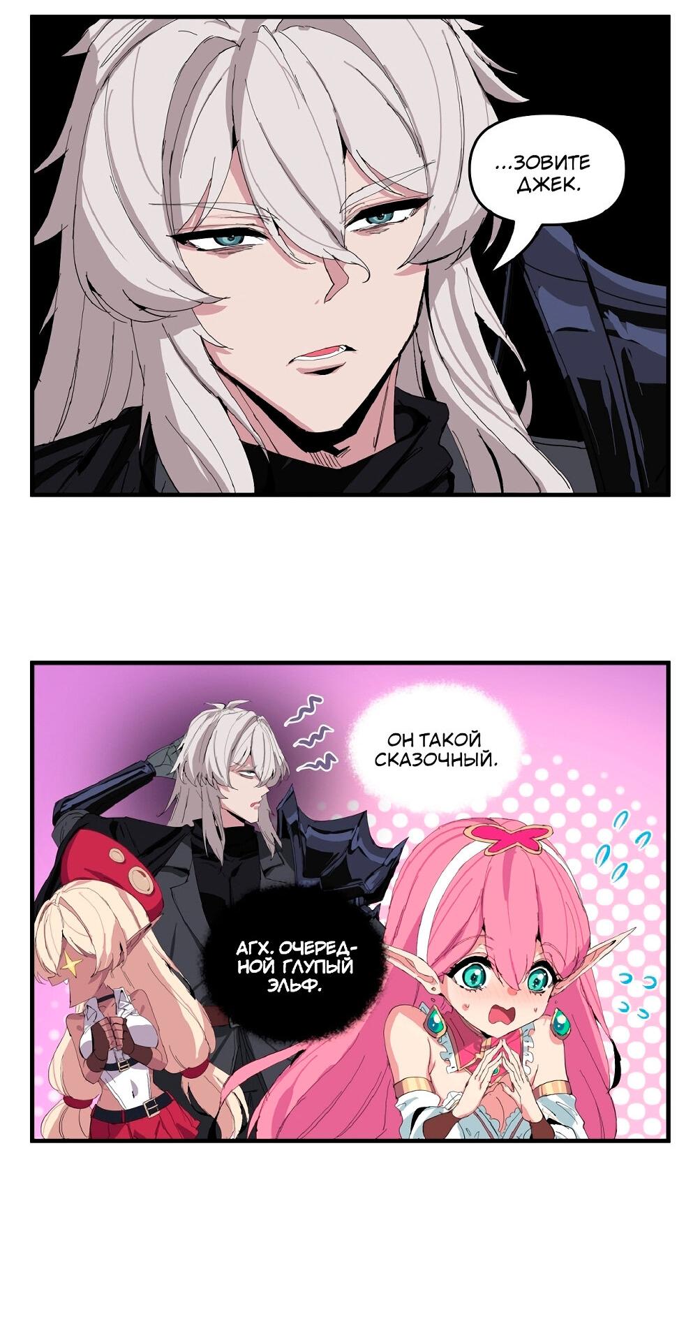 Манга Один миллион золота - Глава 44 Страница 8