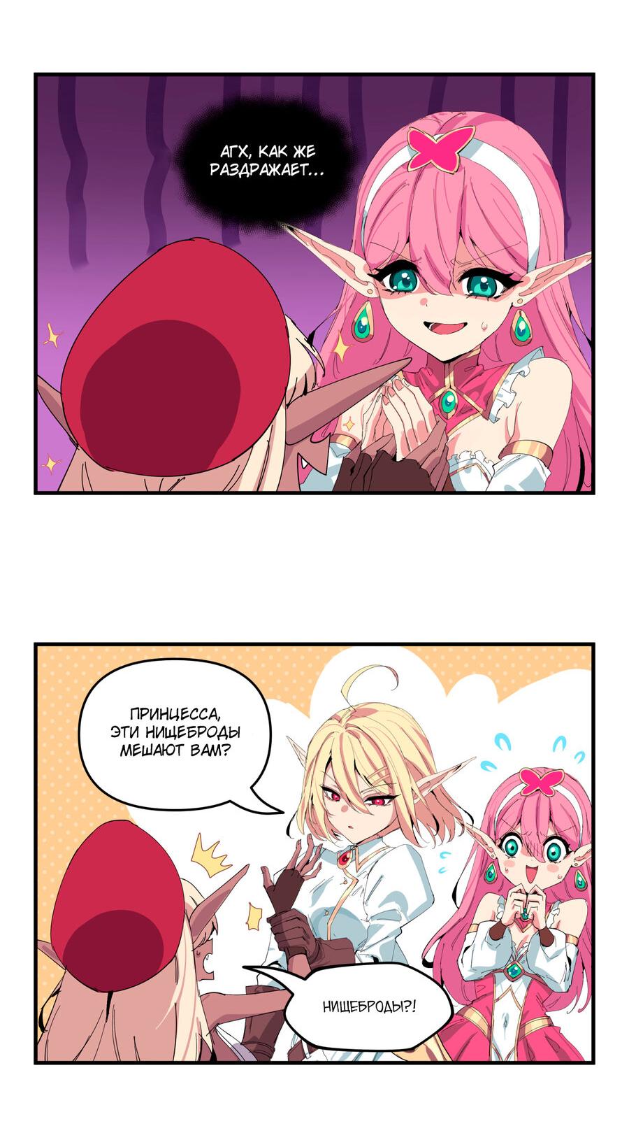 Манга Один миллион золота - Глава 43 Страница 5