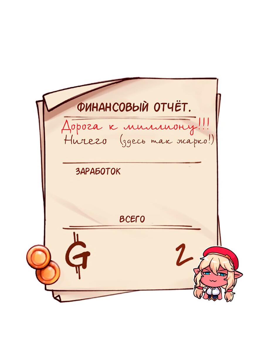 Манга Один миллион золота - Глава 43 Страница 7