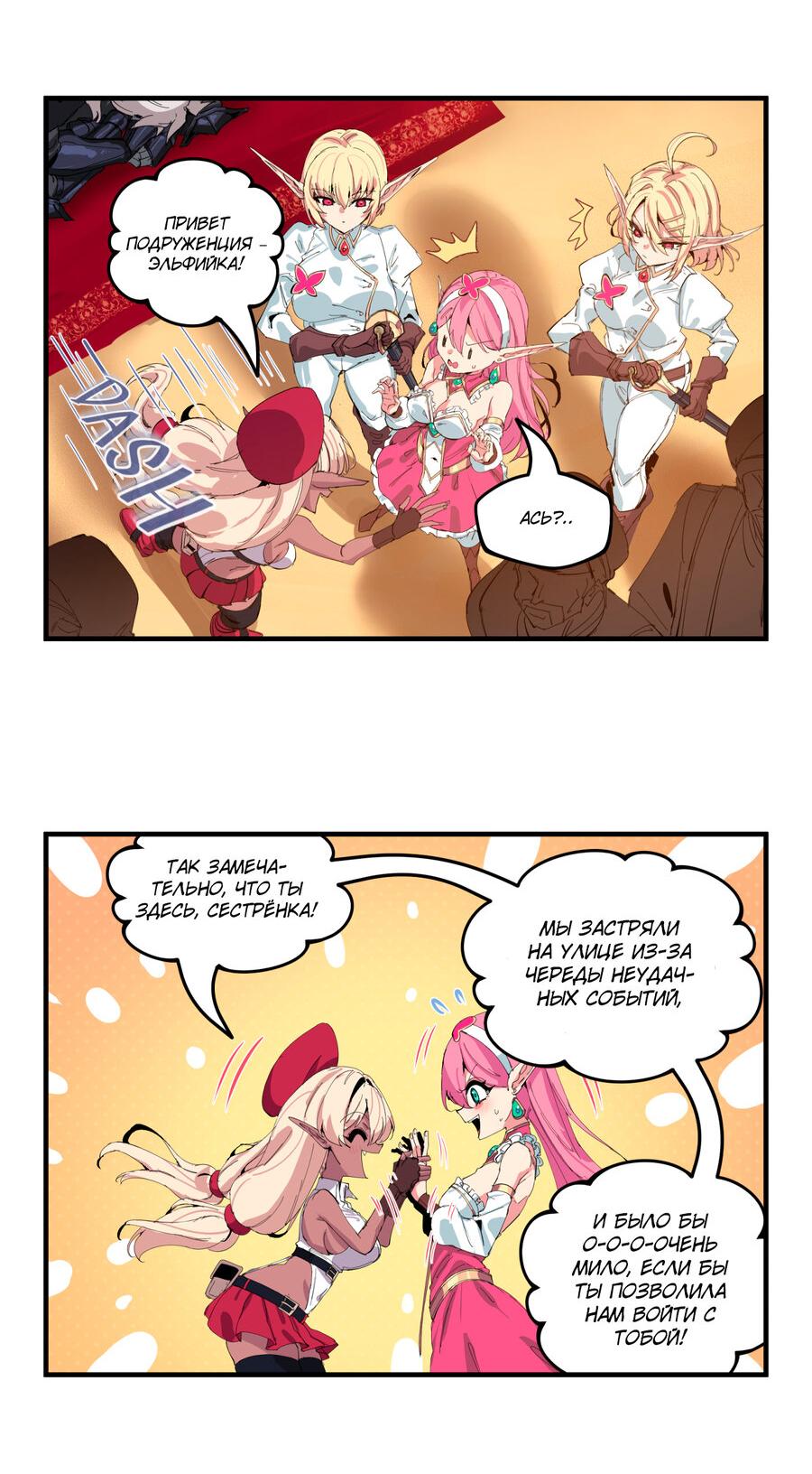 Манга Один миллион золота - Глава 43 Страница 4