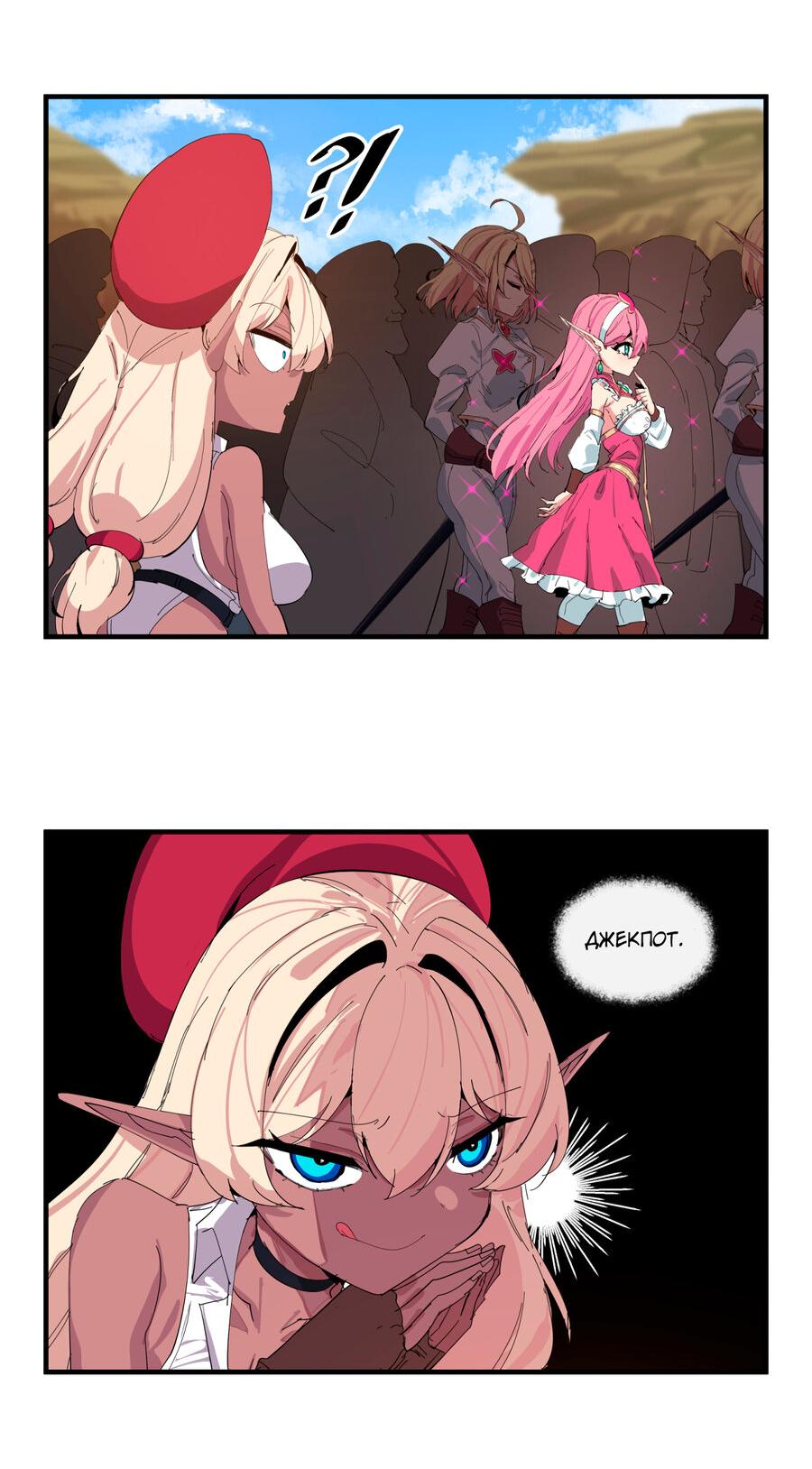 Манга Один миллион золота - Глава 43 Страница 3