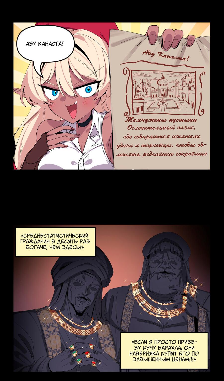 Манга Один миллион золота - Глава 42 Страница 6