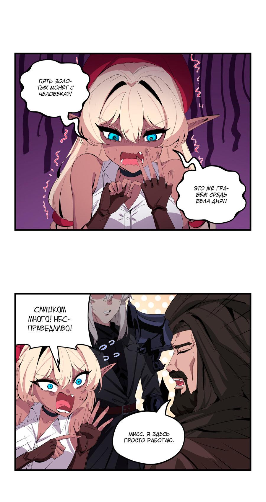 Манга Один миллион золота - Глава 42 Страница 2