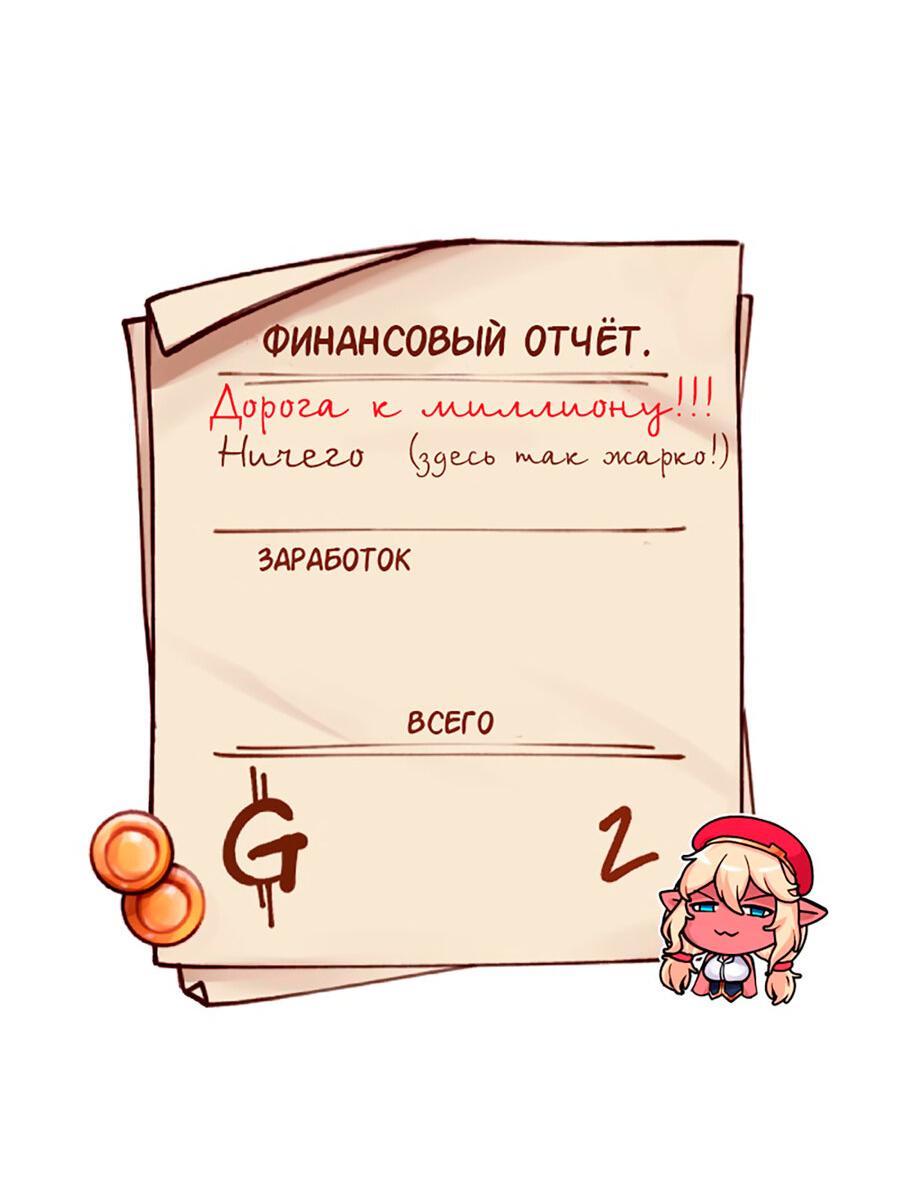 Манга Один миллион золота - Глава 42 Страница 8