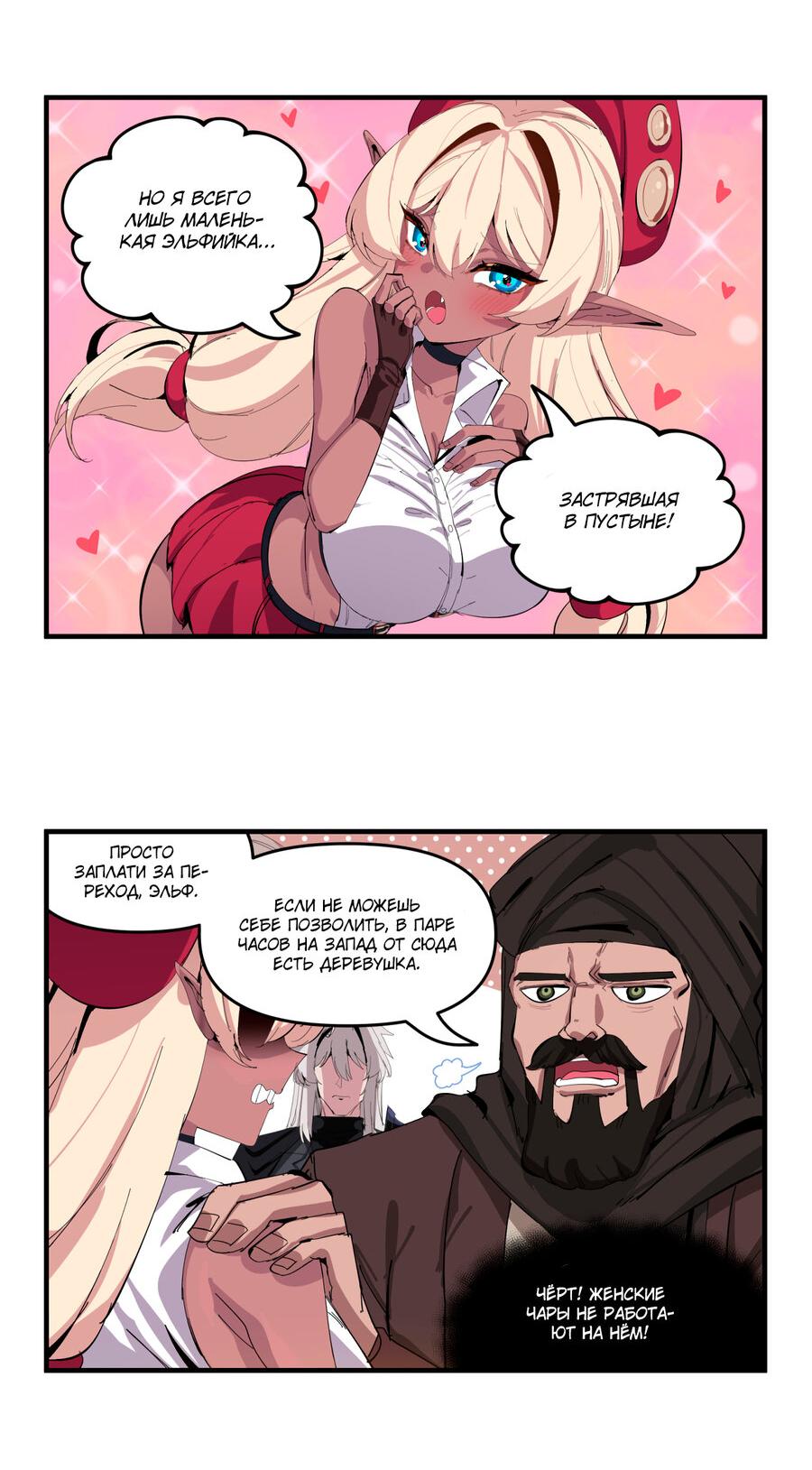 Манга Один миллион золота - Глава 42 Страница 3