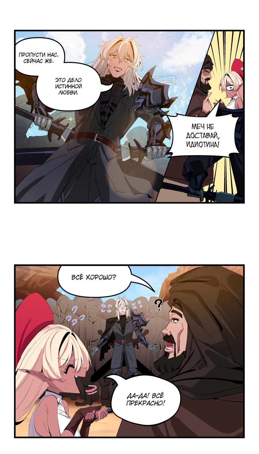 Манга Один миллион золота - Глава 42 Страница 4