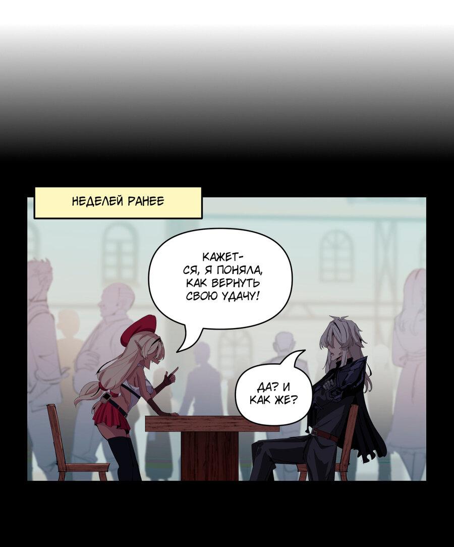 Манга Один миллион золота - Глава 42 Страница 5