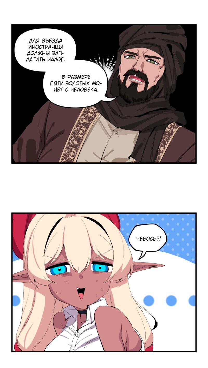 Манга Один миллион золота - Глава 41 Страница 6