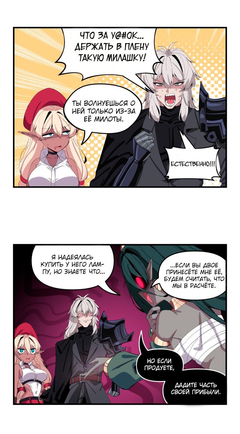 Манга Один миллион золота - Глава 40 Страница 4