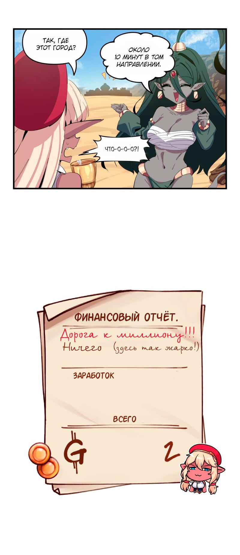 Манга Один миллион золота - Глава 40 Страница 7
