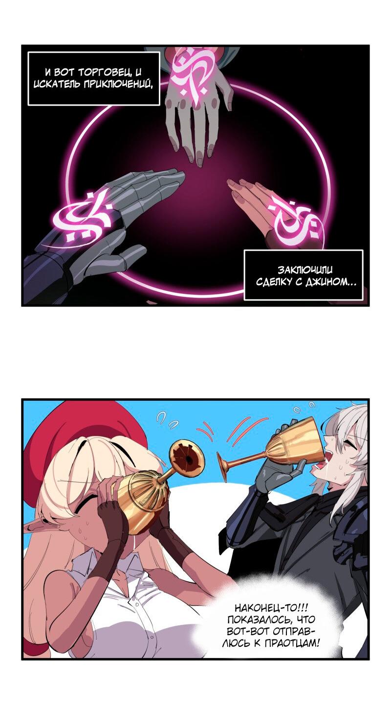 Манга Один миллион золота - Глава 40 Страница 6