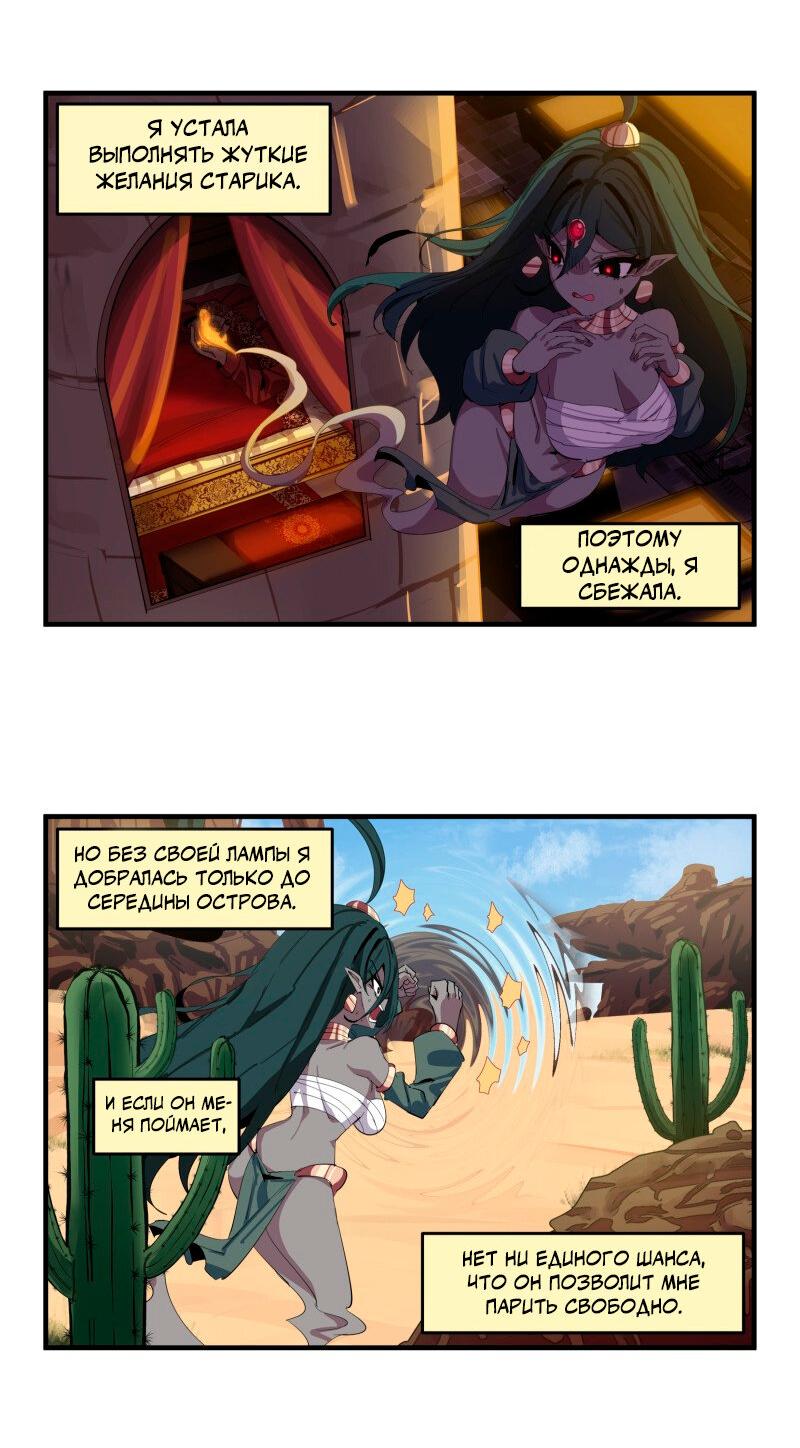 Манга Один миллион золота - Глава 40 Страница 3