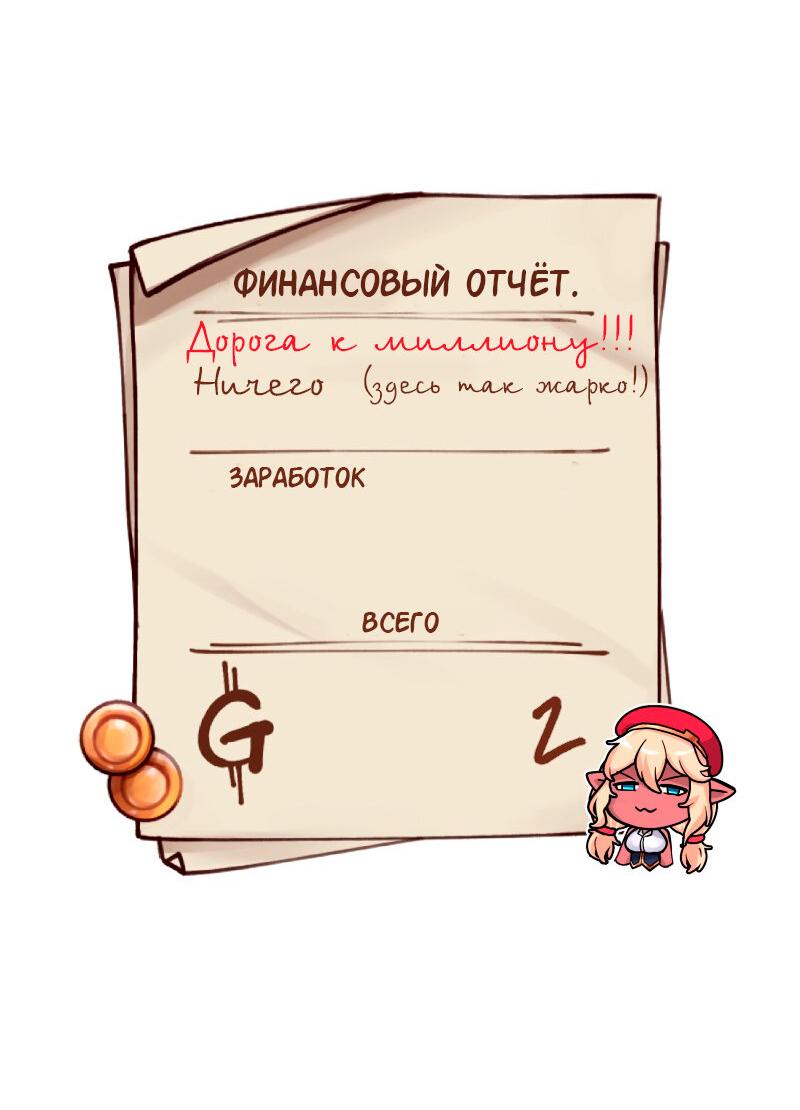 Манга Один миллион золота - Глава 39 Страница 7