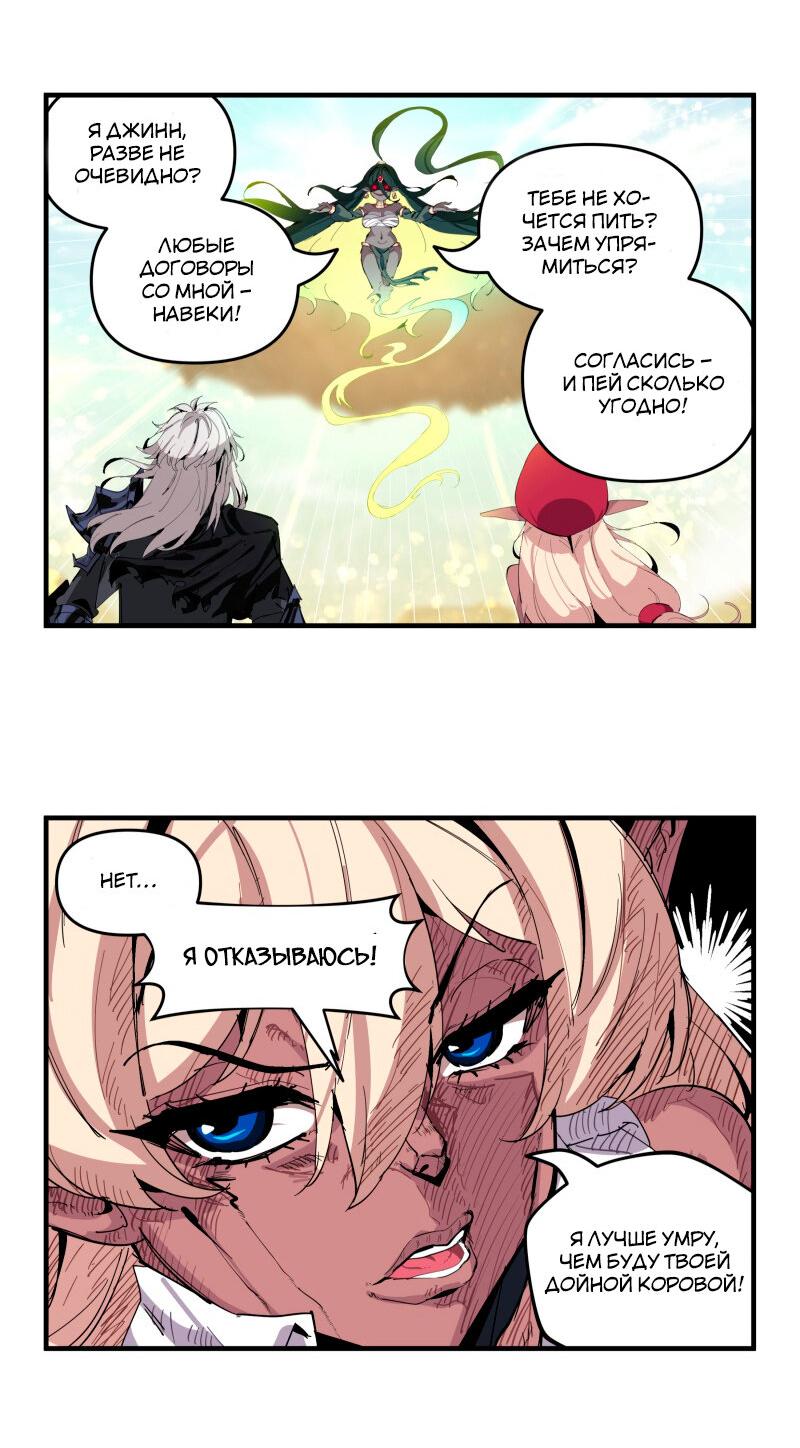 Манга Один миллион золота - Глава 38 Страница 5