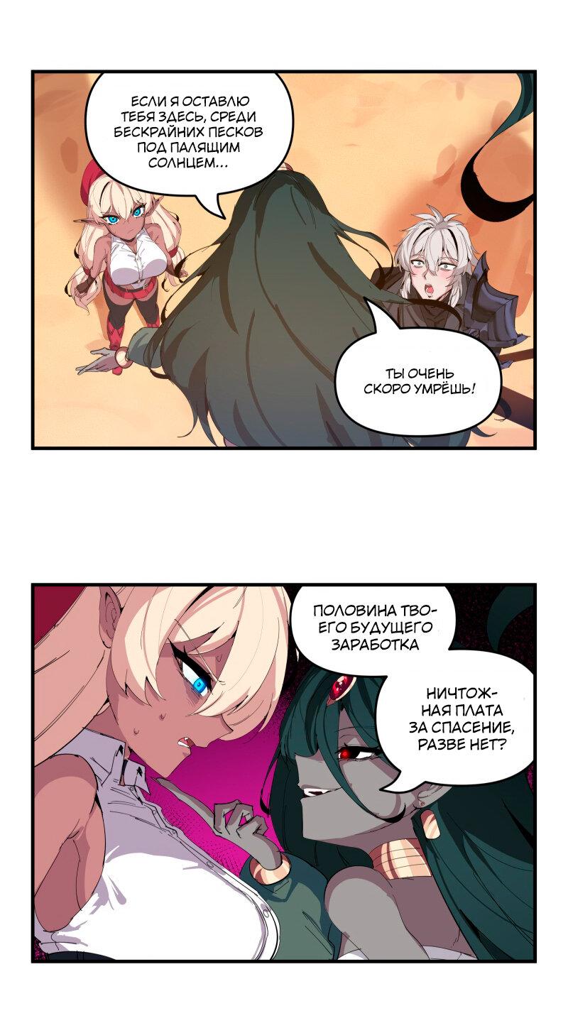 Манга Один миллион золота - Глава 38 Страница 3