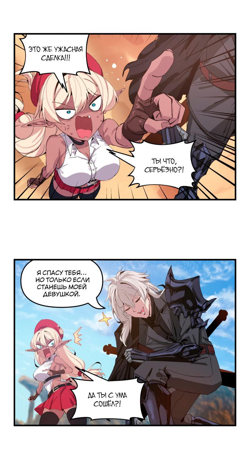 Манга Один миллион золота - Глава 38 Страница 2