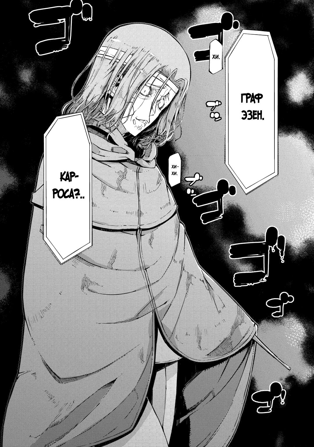 Манга Прощай, жизнь дракона, Здравствуй, жизнь человека - Глава 87.2 Страница 15