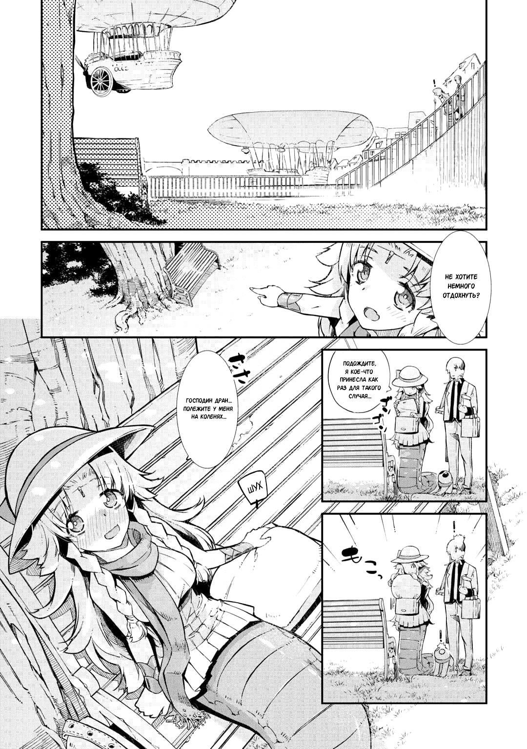 Манга Прощай, жизнь дракона, Здравствуй, жизнь человека - Глава 87.2 Страница 5